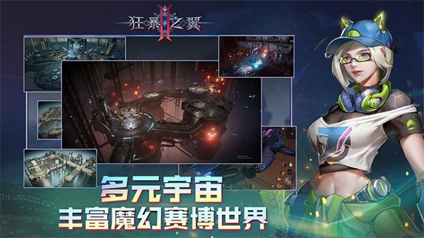 狂暴之翼2 v1.0.11 安卓版3