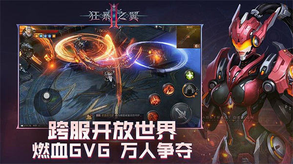 狂暴之翼2 v1.0.11 安卓版2