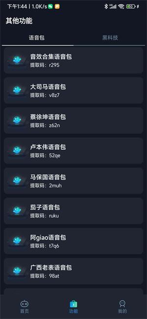 小茂画质助手pro v1.0 安卓版2