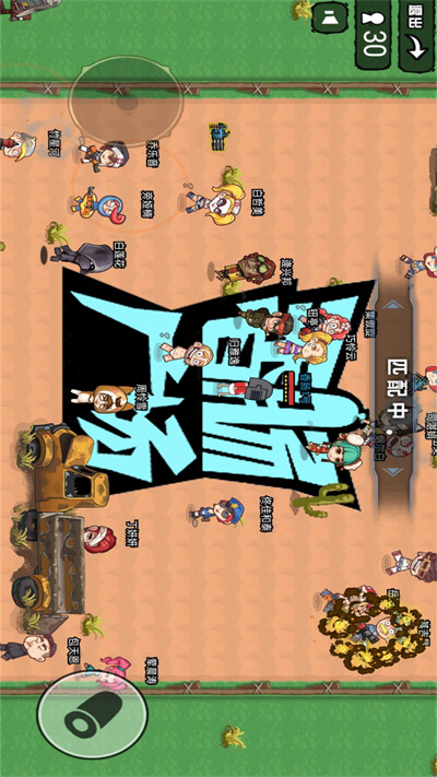 吃鸡达人派对 v1.0 安卓版3