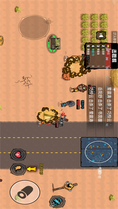 吃鸡达人派对 v1.0 安卓版0