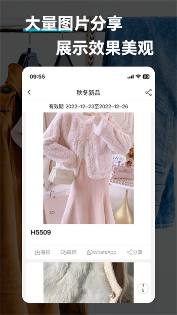 鹭推 v1.0.3 安卓版1