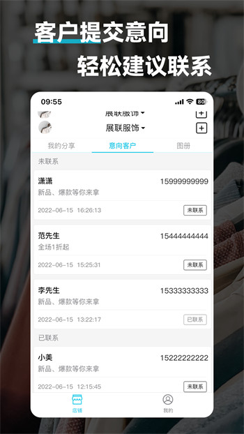 鹭推 v1.0.3 安卓版2