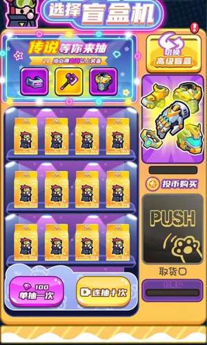 末日特工队 v1.0.2 最新版0