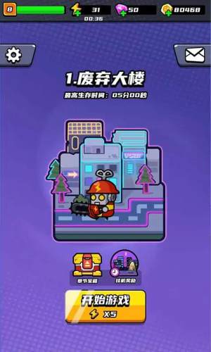 末日特工队 v1.0.2 最新版1