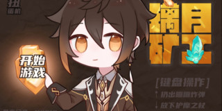 原神淘金者 v1.0 安卓版3