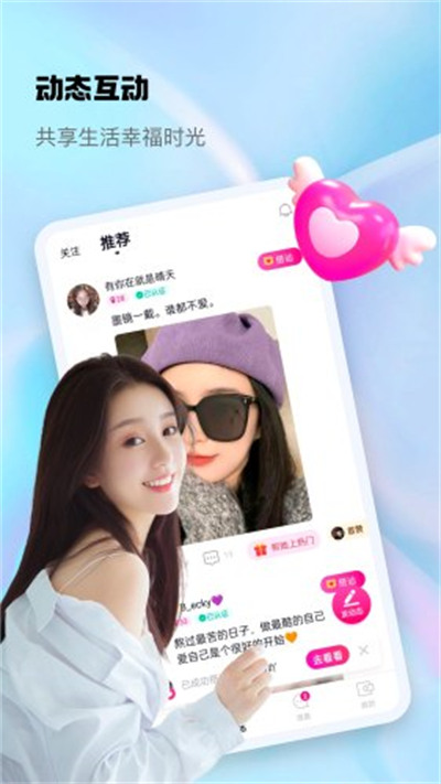 随心同城聊 v1.0.03