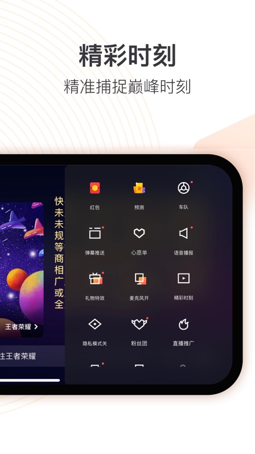 快手直播伴侣苹果版app v5.11.21 官方iphone版1