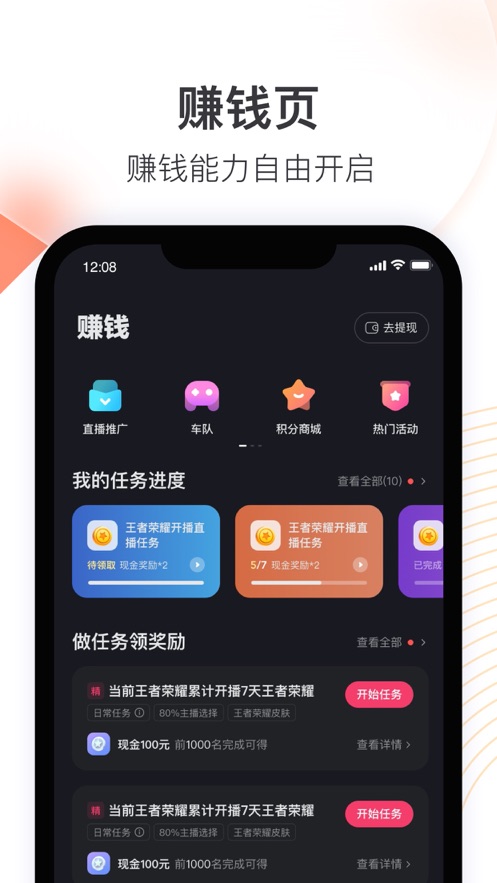 快手直播伴侣苹果版app v5.11.21 官方iphone版3