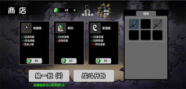 土豆兄弟速升版 v1.3.3674