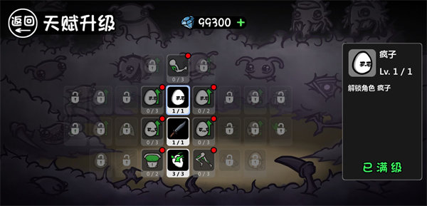 土豆兄弟速升版 v1.3.3672