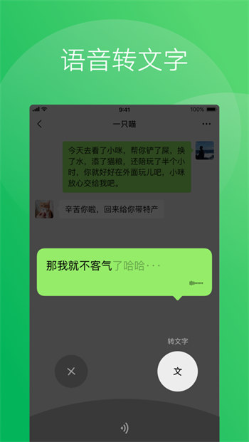 2024微信ios最新版本 v8.0.50 官方iphone版2