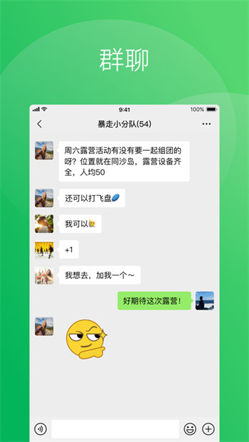 2024微信ios最新版本 v8.0.50 官方iphone版0