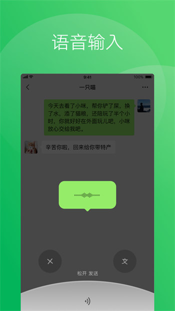 2024微信ios最新版本 v8.0.50 官方iphone版1