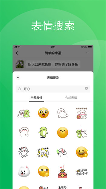 2024微信ios最新版本 v8.0.50 官方iphone版4