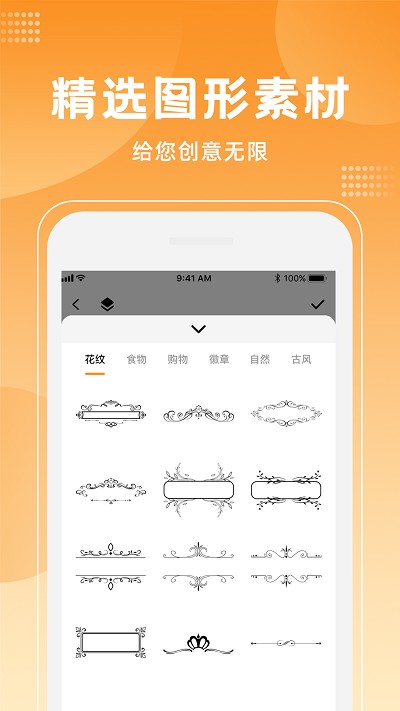 logo海报设计大师 v1.3.4安卓版2