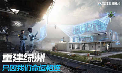星球重启台服 v1.6.38 安卓版0