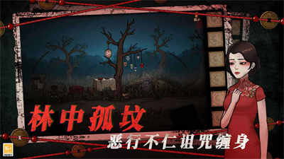 山村老屋4之深林魅影 v1.0.5安卓版1