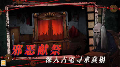 山村老屋4之深林魅影 v1.0.5安卓版2