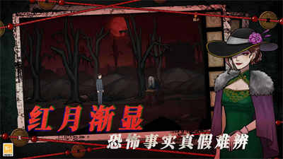 山村老屋4之深林魅影 v1.0.5安卓版0