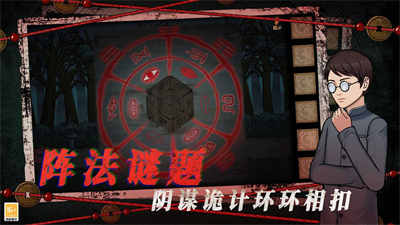 山村老屋4之深林魅影 v1.0.5安卓版3