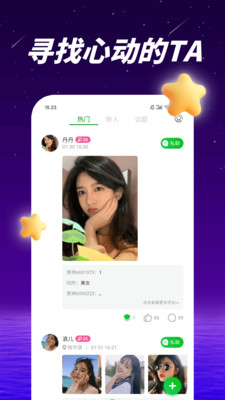 爱多多交友 v1.0.01