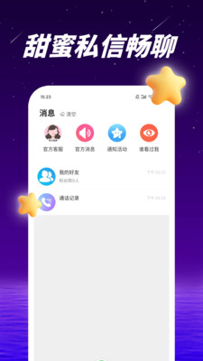 爱多多交友 v1.0.02