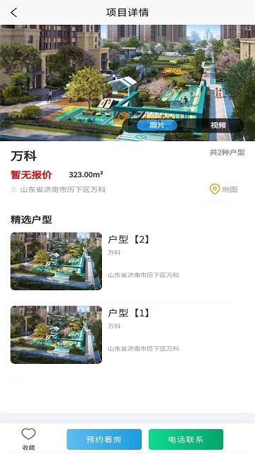 住房租赁监管服务信息平台 v1.0.1安卓版3