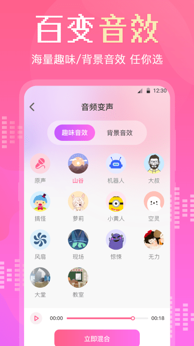 音频转换剪辑大师 v3.8.0704 安卓版2