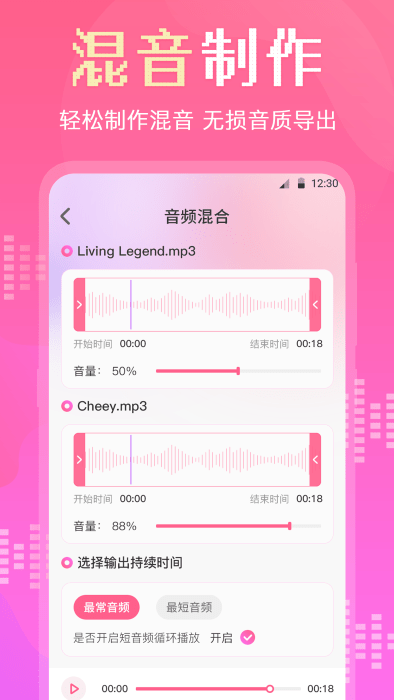 音频转换剪辑大师 v3.8.0704 安卓版1