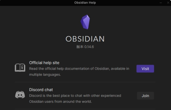 黑曜石笔记 v1.1.152