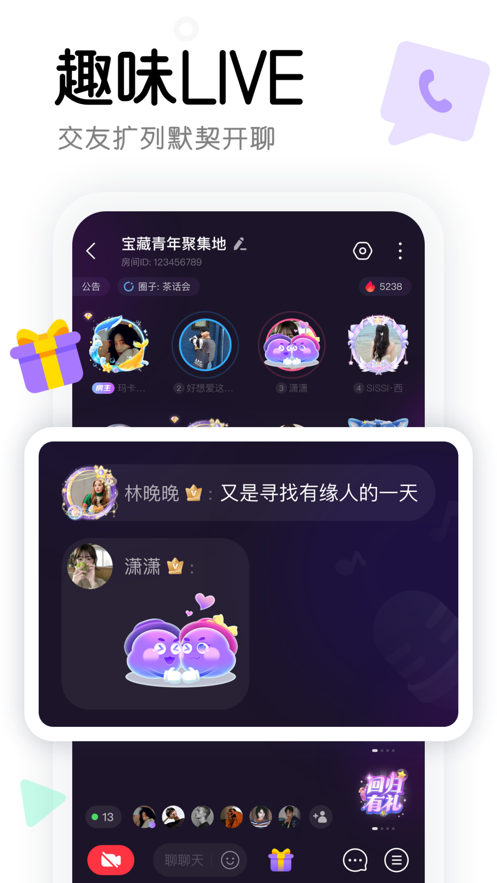 窝窝ios版 V3.13.4 iphone版3