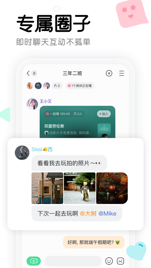窝窝ios版 V3.13.4 iphone版1