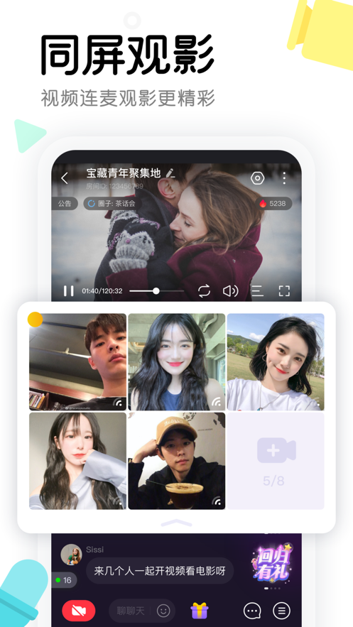 窝窝ios版 V3.13.4 iphone版4