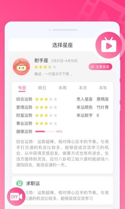 优彩铃声 v1.0.0安卓版1