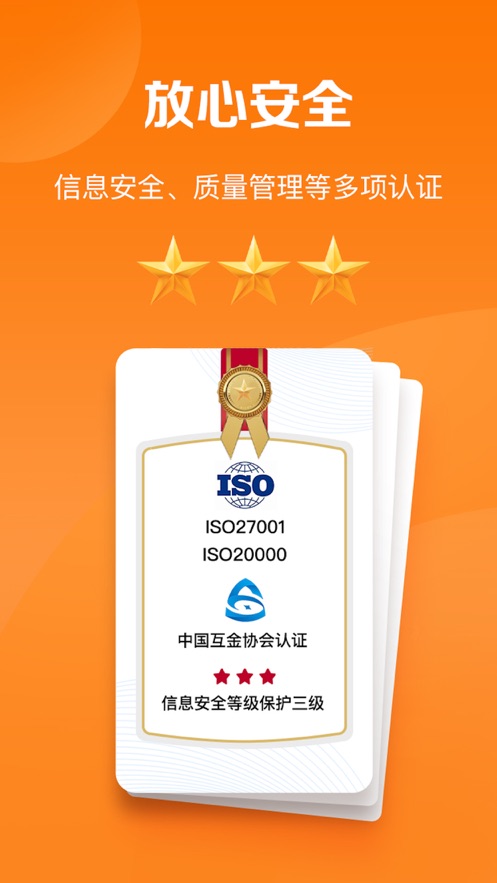 平安好福利ipad版 v7.19.0 苹果ios版1