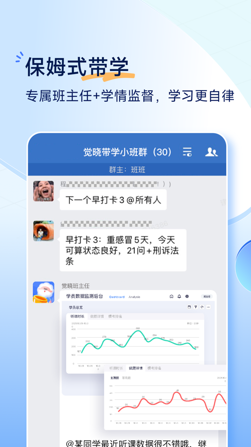 觉晓法考ipad版 v4.10.0 ios苹果版1