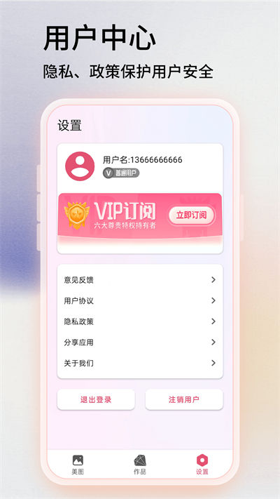 百久图片编辑 v1.0 最新版2
