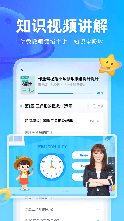 作业帮图书 v1.29.0 安卓版3