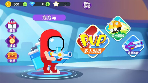 太空人大作战 v1.0.0 安卓版0