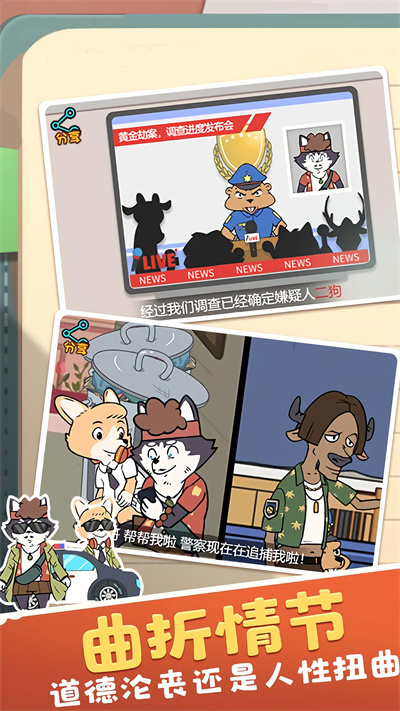 寻找罪证 v1.0.5安卓版1