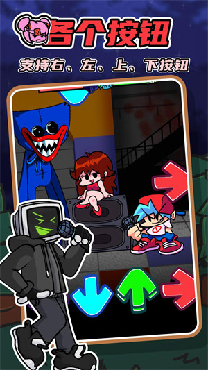 星期五音乐对决 v1.0.0 安卓版2