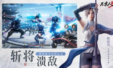 不良人3港台服 v1.2 安卓版3