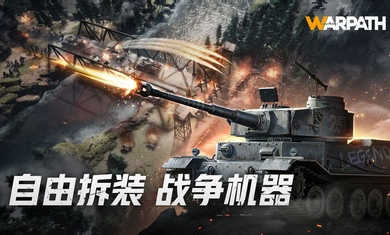 战火勋章 v8.30.40 安卓版2