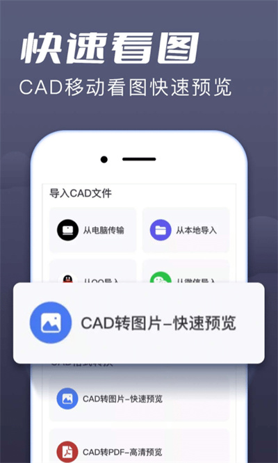 CAD手机看图大师 v1.2.2 安卓版0