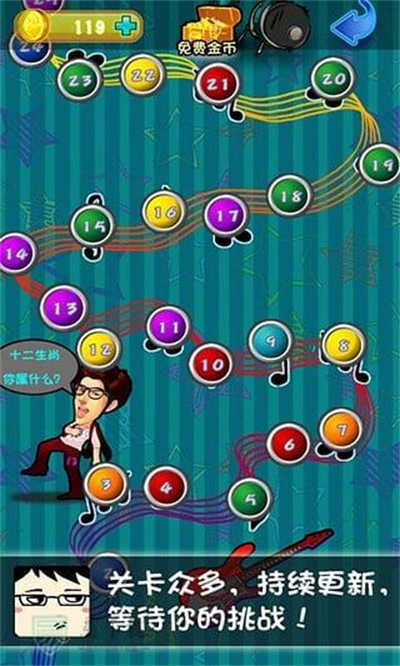 疯狂猜歌名3答案大全 vv1.0.1 安卓版4