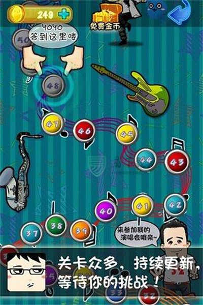 疯狂猜歌名3答案大全 vv1.0.1 安卓版6