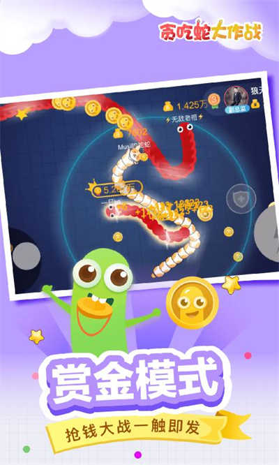 贪吃蛇单机版(贪吃蛇大作战) v5.4.4 安卓版1