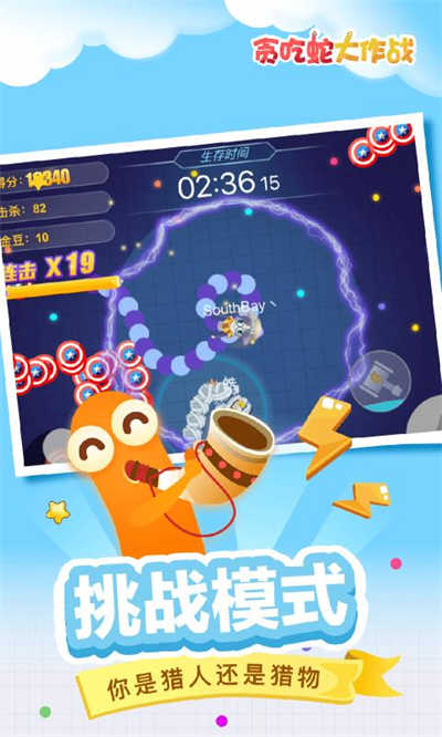 贪吃蛇单机版(贪吃蛇大作战) v5.4.4 安卓版0