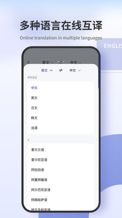 翻译拍照翻译 v2.3.3安卓版0